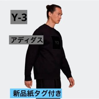 【即完売】アディダス ヨウジヤマモト Y-3 両面ロゴ 肉厚 スウェット