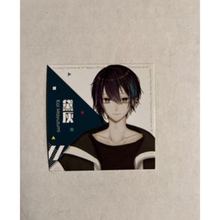 にじさんじチョコ     黛灰  シール(キャラクターグッズ)