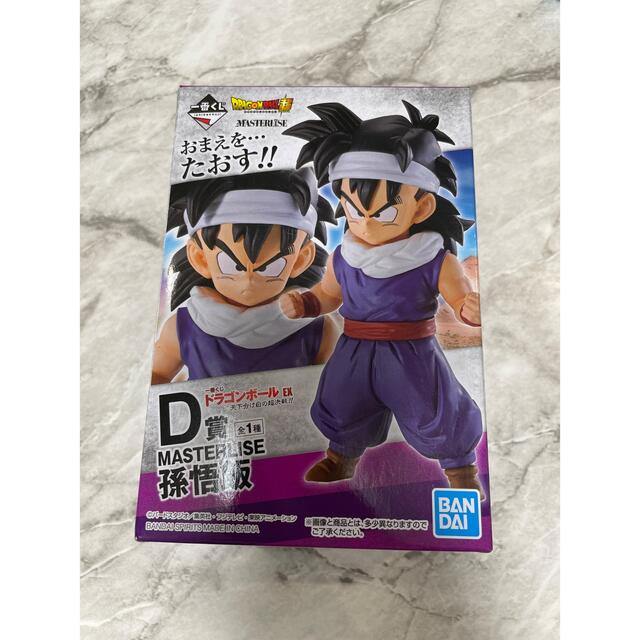 ドラゴンボール　一番くじ　D賞　孫悟飯フィギュア