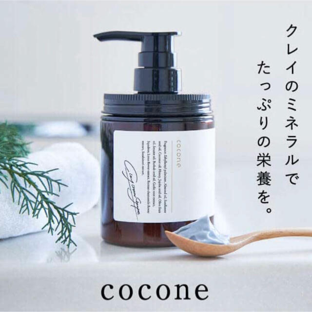 【m m.さま専用です】cocone （ココネ）クレイクリームシャンプー