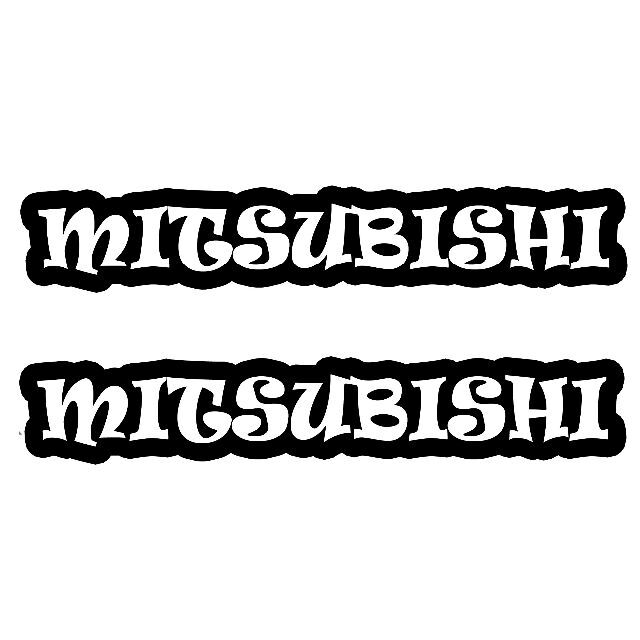 ＜04＞ カッティングシート　MITSUBISHI　ミツビシ　２枚セット　 自動車/バイクの自動車(その他)の商品写真