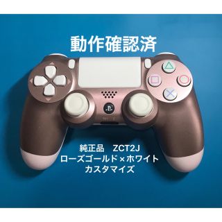 ゲームソフト/ゲーム機本体C PS4純正コントローラー　動作確認済み　即購入ok