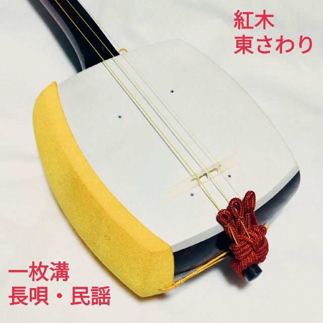 全て専門店にて修理済み!紅木 高級三味線本体 一寸詰め 金細綾杉胴 中