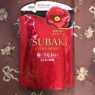 シセイドウ(SHISEIDO (資生堂))のツバキ(TSUBAKI) エクストラモイスト コンディショナー 詰替(345ml(コンディショナー/リンス)