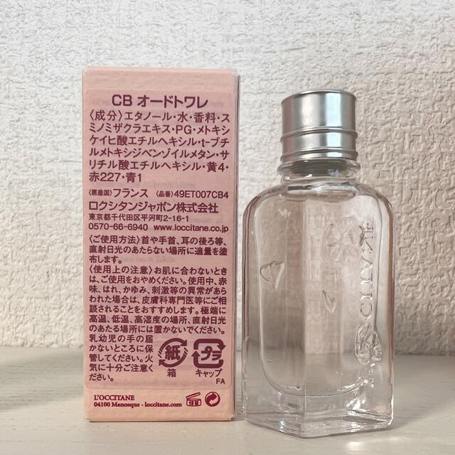 L'OCCITANE(ロクシタン)のロクシタン オードトワレ コスメ/美容の香水(香水(女性用))の商品写真