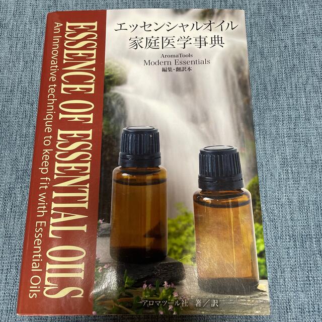 贈答品 エッセンシャルオイル 家庭医学事典 ecousarecycling.com