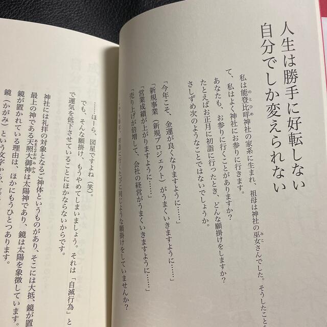 逆境の成功哲学 富や名声なんて何度でも手にできる！ エンタメ/ホビーの本(ビジネス/経済)の商品写真