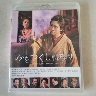 みをつくし料理帖　通常版 Blu-ray(日本映画)