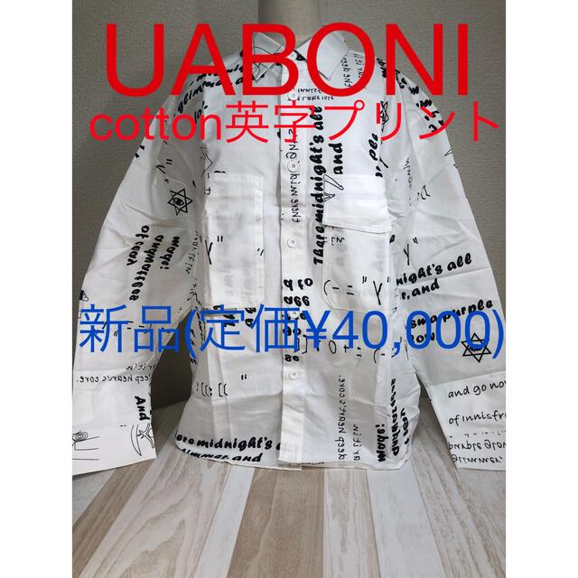 UABONI(定価¥40,000)新品 cotton英字プリント長袖シャツ