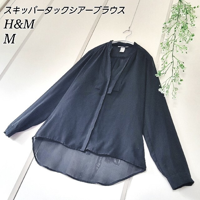 H&H(エイチアンドエイチ)のH&M タック スキッパー シアー ブラウス 36 M 大人可愛い レディースのトップス(シャツ/ブラウス(長袖/七分))の商品写真