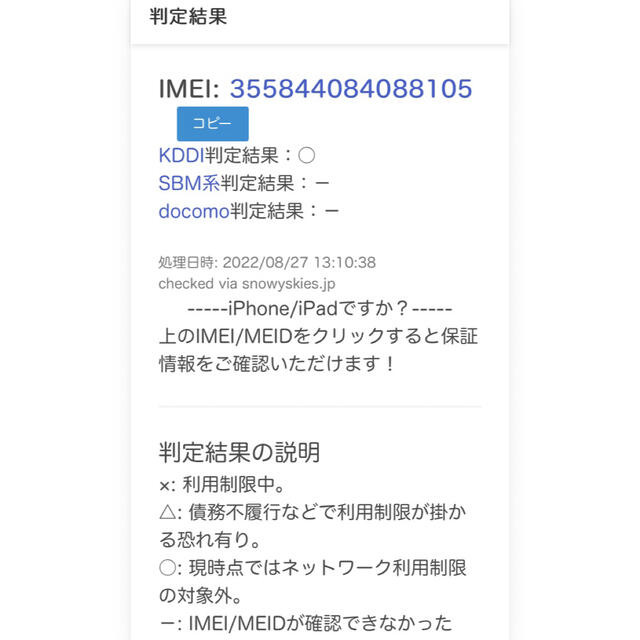 スマホ/家電/カメラiPhone 7 Silver 128 GB UQ mobile(解除済)