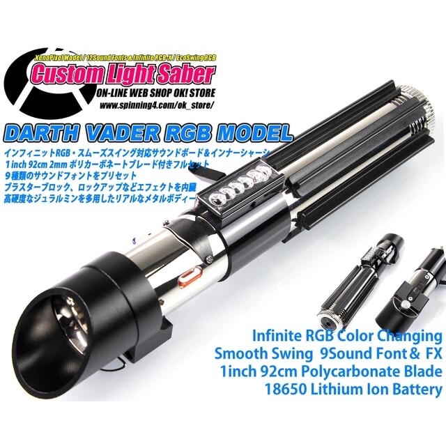 カスタムライトセーバー「Darth Vader Variant」RGB-X・新品 seven