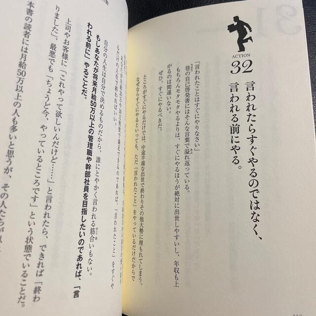 お金の９割は意欲とセンスだ 年収がぐんぐん伸びるビジネスセンスの磨き方 エンタメ/ホビーの本(ビジネス/経済)の商品写真