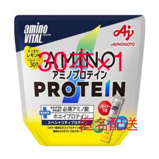 アジノモト(味の素)のアミノバイタル アミノプロテイン レモン味(4.5g*30本入)(プロテイン)