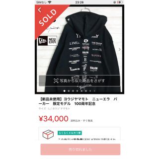 ヨウジヤマモト パーカー(メンズ)の通販 300点以上 | Yohji Yamamotoの ...