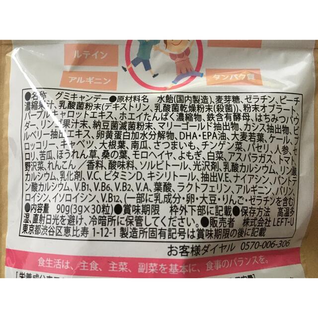 〔新品・未開封〕セノッピー　モモ味　２袋