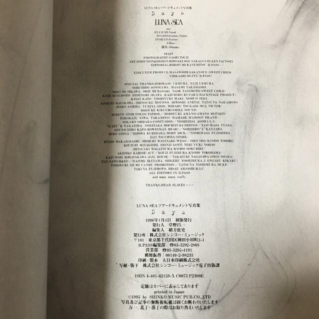 LUNA SEA 写真集 Daysの通販 by にこ's shop|ラクマ LUNA SEA 写真集 Daysの通販 by にこ's shop|ラクマ