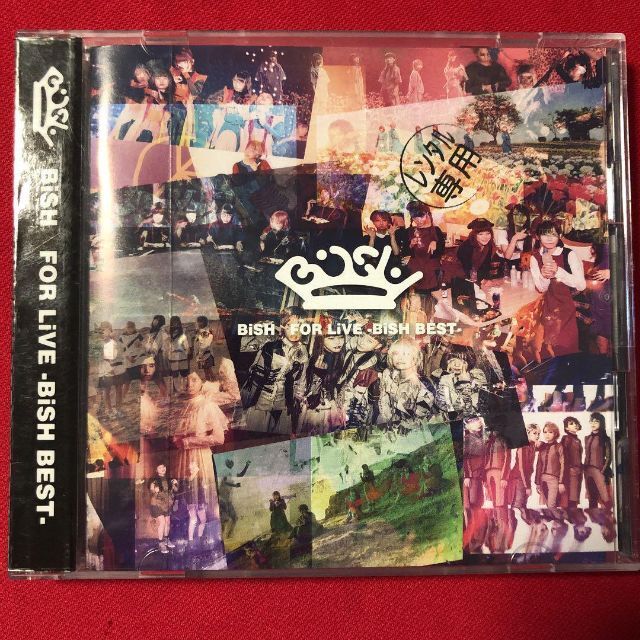 ＦＯＲ　ＬｉＶＥ　ＢｉＳＨ　ＢＥＳＴ エンタメ/ホビーのCD(ポップス/ロック(邦楽))の商品写真