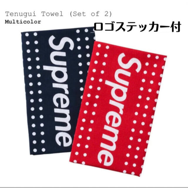 supreme Tenugui Towel 2色セット FW22