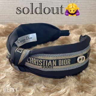 クリスチャンディオール(Christian Dior)の売り切れました🙇‍♀️(カチューシャ)