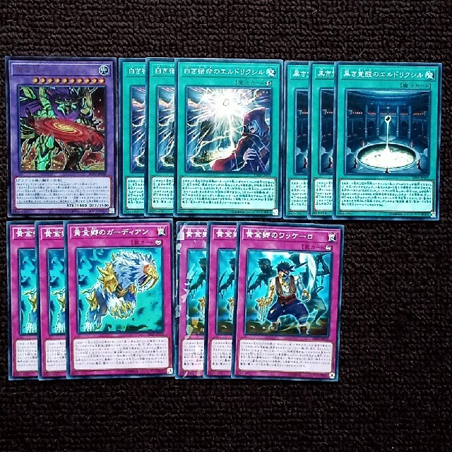 遊戯王 エルドリッチ 関連カード 13枚セット | フリマアプリ ラクマ