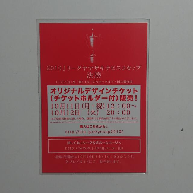 【送料無料】川崎フロンターレ トレカ 2010 中村憲剛【スリーブ入り】 エンタメ/ホビーのタレントグッズ(スポーツ選手)の商品写真