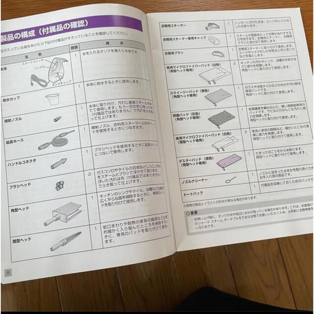 シャークスチームポータブル　付属品【未使用】 スマホ/家電/カメラの生活家電(掃除機)の商品写真