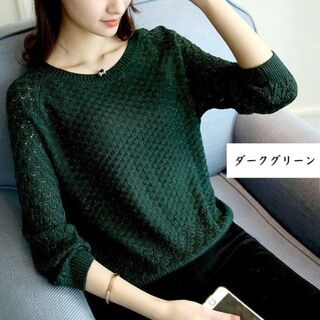 サマーニット 春 夏 七分袖 レース 編み ボードカラー 可愛い 緑(ニット/セーター)
