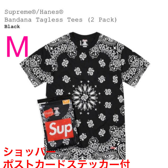 Supremeシュプリーム×HanesバンダナTシャツブラックM黒2枚セット - T ...