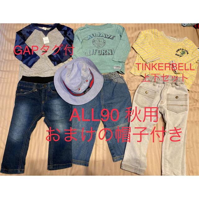 ☆☆新品タグ付き TINKERBELL ティンカーベル140cmキッズ18着☆☆