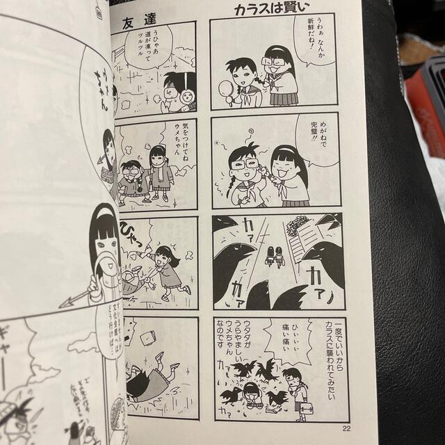 うたうめ １ エンタメ/ホビーの漫画(青年漫画)の商品写真