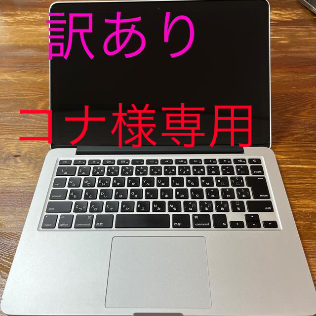 MacBook Pro (Retina 13-inch  Early 2015)