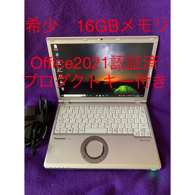 レッツノート　SZ6 16GB/256GB Office2021認証済搭載累積使用時間