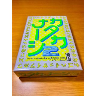 ゲントウシャ(幻冬舎)の【新品】カタカナーシ2 幻冬舎　ボードゲーム　カードゲーム(その他)