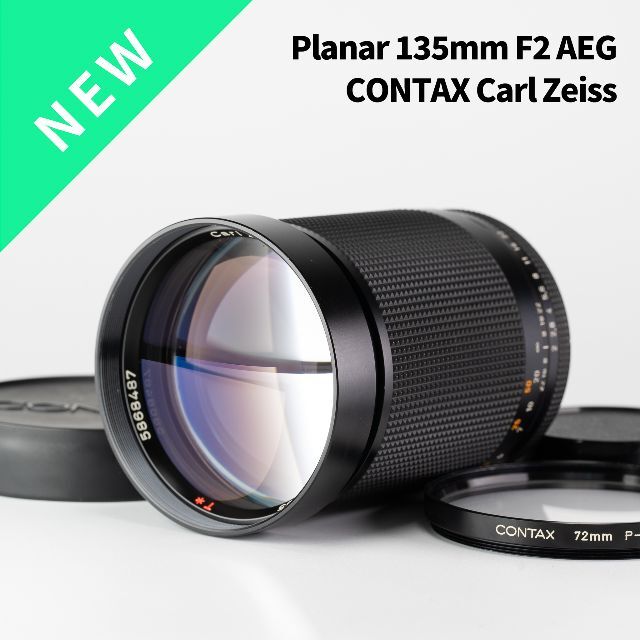 美品！現在の最優秀レンズの一つ！CONTAX Planar 135mm AEG