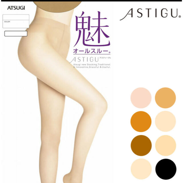 Atsugi(アツギ)のATSUGI アツギ ストッキング ヌーディベージュ M-L(1足) レディースのレッグウェア(タイツ/ストッキング)の商品写真