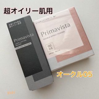 プリマヴィスタ(Primavista)のプリマヴィスタ 皮脂くずれ防止下地　超オイリー肌用　パウダー　オークル05(化粧下地)