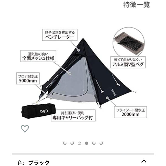 ☆DOD☆5人用ワンポールテント・専用グランドシート・フタマタノサソイ