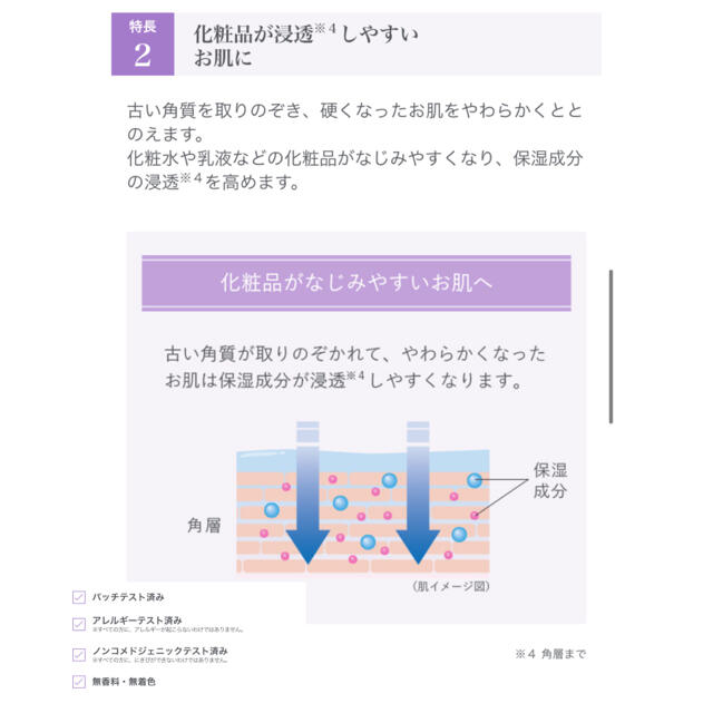 NOV(ノブ)のセルニュープラス　ピーリングソープ コスメ/美容のスキンケア/基礎化粧品(洗顔料)の商品写真