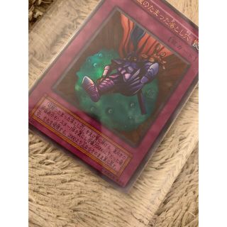 No.1046 遊戯王 美品 初期 硫酸のたまった落とし穴 ウルトラレア