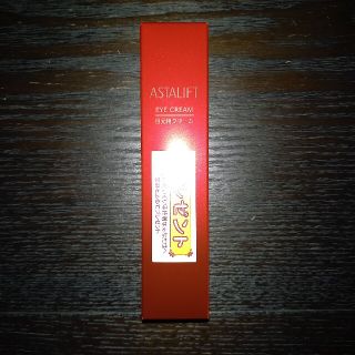 アスタリフト(ASTALIFT)の★☆aa22様専用☆★新品・未開封☆★アスタリフト　アイクリーム　15g☆★(アイケア/アイクリーム)