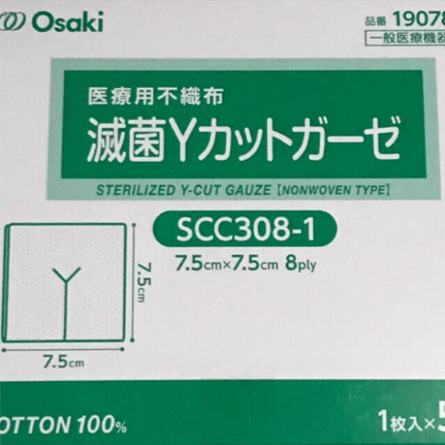 滅菌Yカットガーゼ 50枚 その他のその他(その他)の商品写真