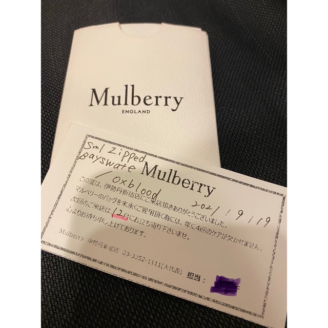 Mulberry スモールジップドベイズウォーター 9