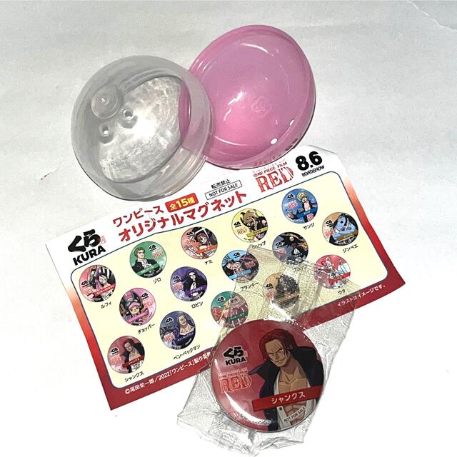 くら寿司×ワンピースコラボ エンタメ/ホビーのおもちゃ/ぬいぐるみ(キャラクターグッズ)の商品写真