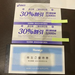 ハニーズ(HONEYS)のハニーズ株主優待　3,000円分　アシックス　オニツカタイガー　株主優待　30%(ショッピング)