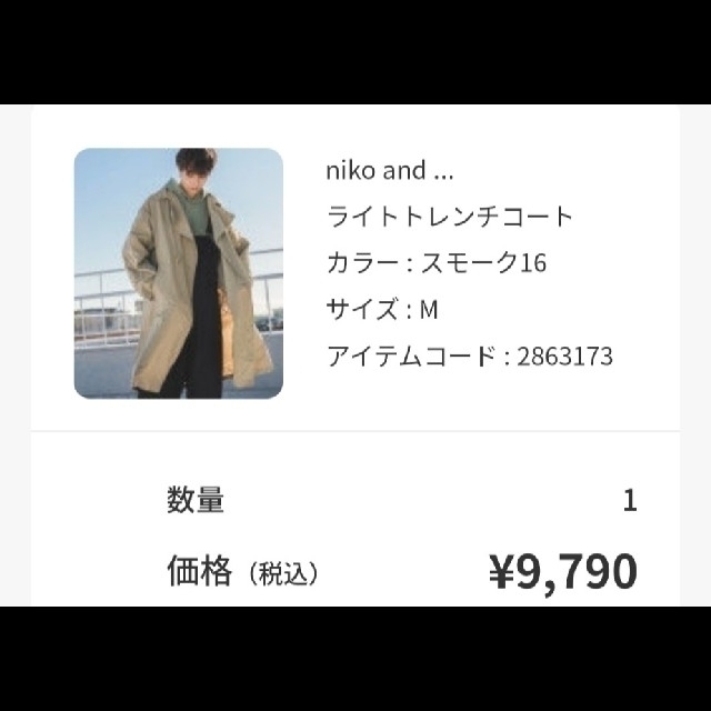 niko and...(ニコアンド)の新品•未使用 niko and ...ライトトレンチコート メンズのジャケット/アウター(トレンチコート)の商品写真