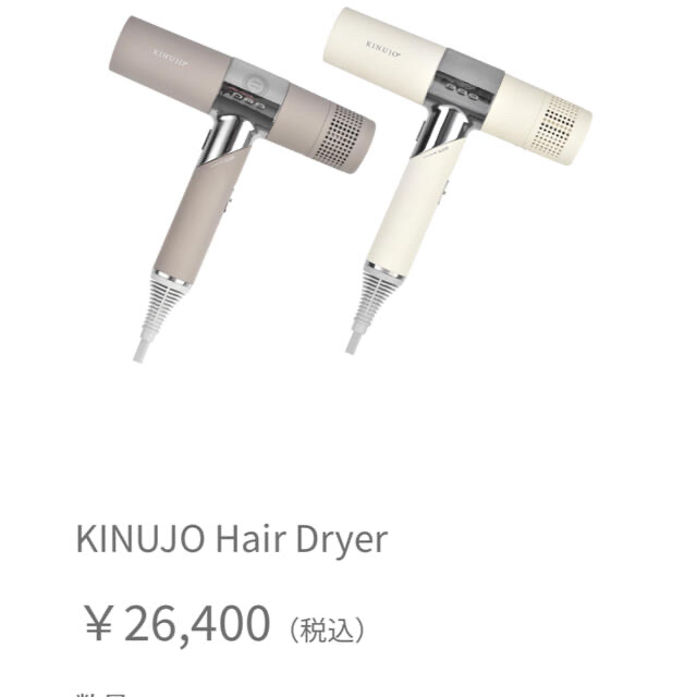 宅急便は割引特典対象! ????お値下げ????絹女 キヌジョー KINUJO