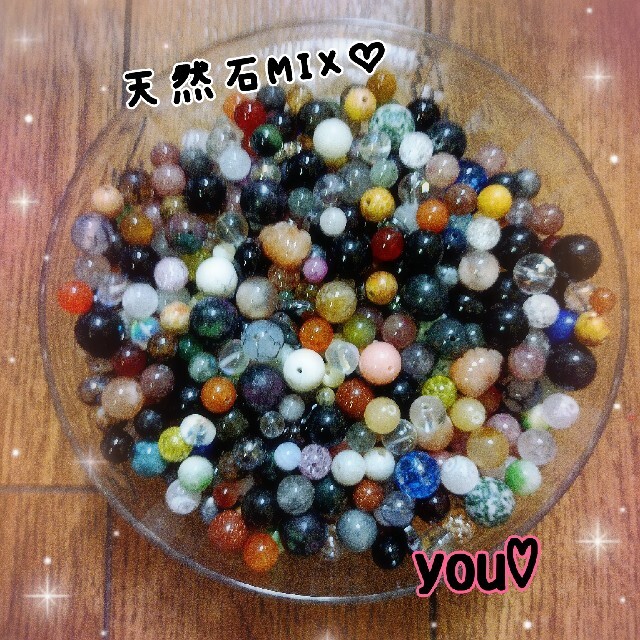 9月1日2日限定♡お値下します♡天然石MIX♡（100ｇ） ハンドメイドの素材/材料(各種パーツ)の商品写真