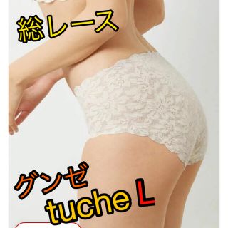 グンゼ(GUNZE)の未使用美品☆ グンゼ＊tuche  レディースショーツ　L(ショーツ)