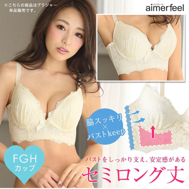 aimer feel(エメフィール)のお値下げ！さらに送料無料！エメフィールブラ&ショーツ G75 レディースの下着/アンダーウェア(ブラ&ショーツセット)の商品写真